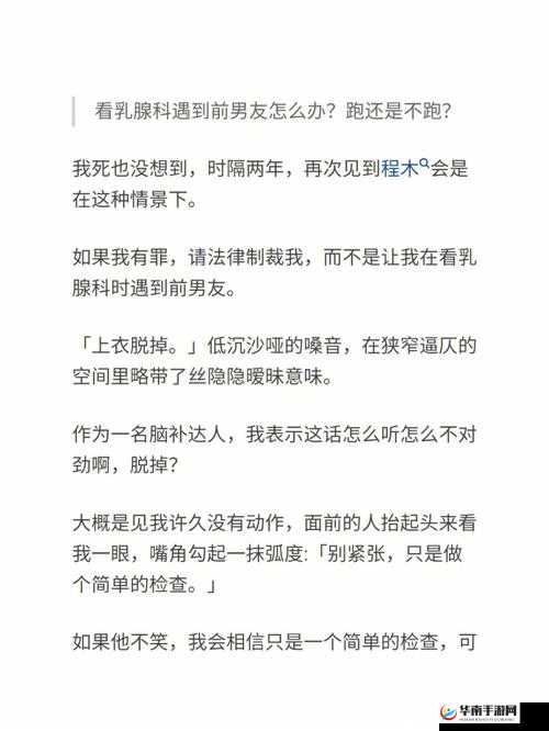 刺激这是什么神奇的体验,下面发生的事让人脸红心跳