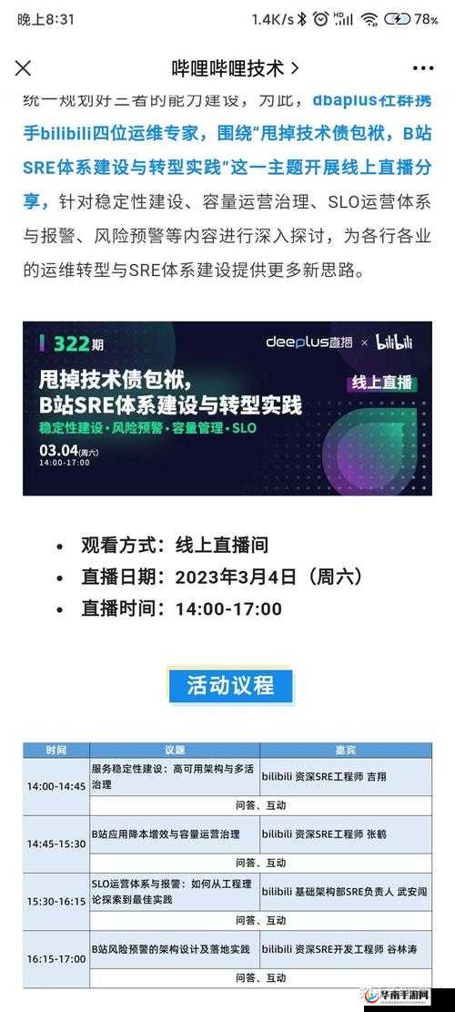 国产夜里十大禁用B站APP:为何被禁用及背后的原因探讨