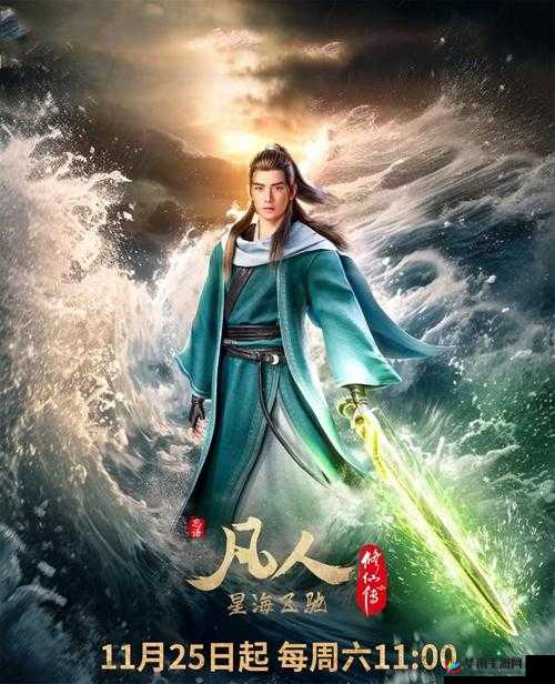 凡人修仙传4月19日11时新服新区活动开启，资源管理的艺术