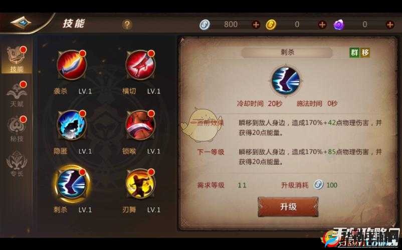 天堂之心手游刺客技能属性全面分析讲解