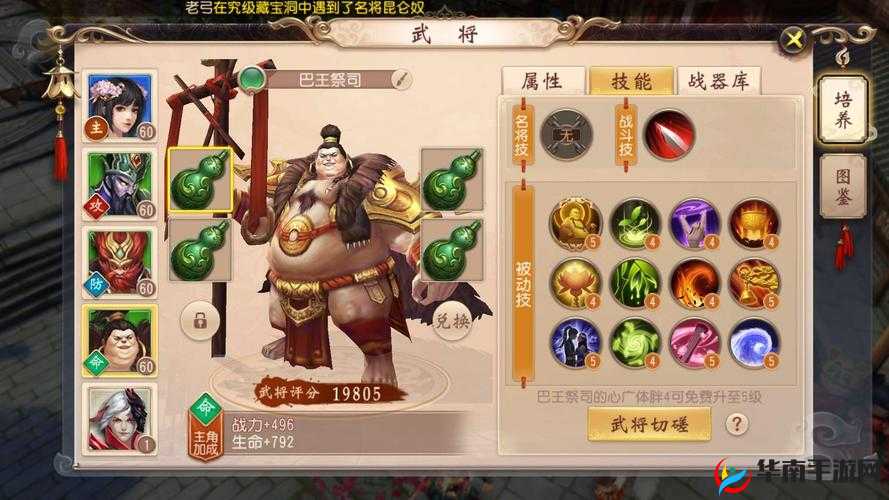 大唐无双手游三档名将转生攻略与预算分析