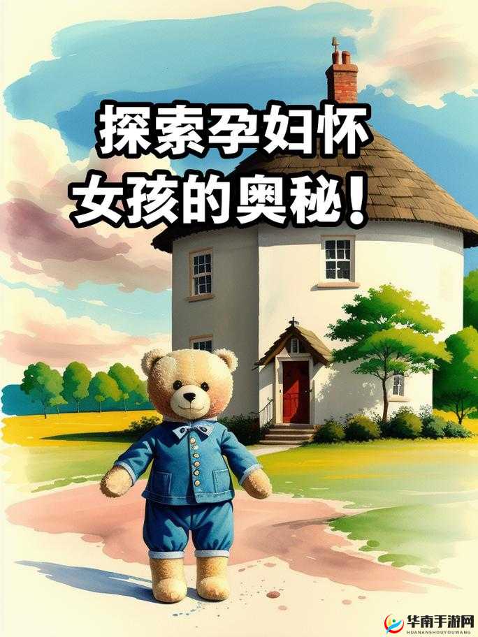 善交怀孕集合 23 部分：探索孕育的奇妙与奥秘