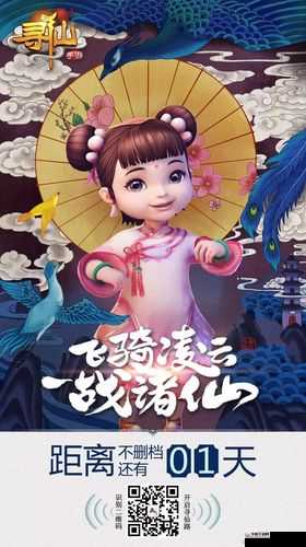 梦回小桑村，寻仙手游中的仙缘再续与资源管理艺术