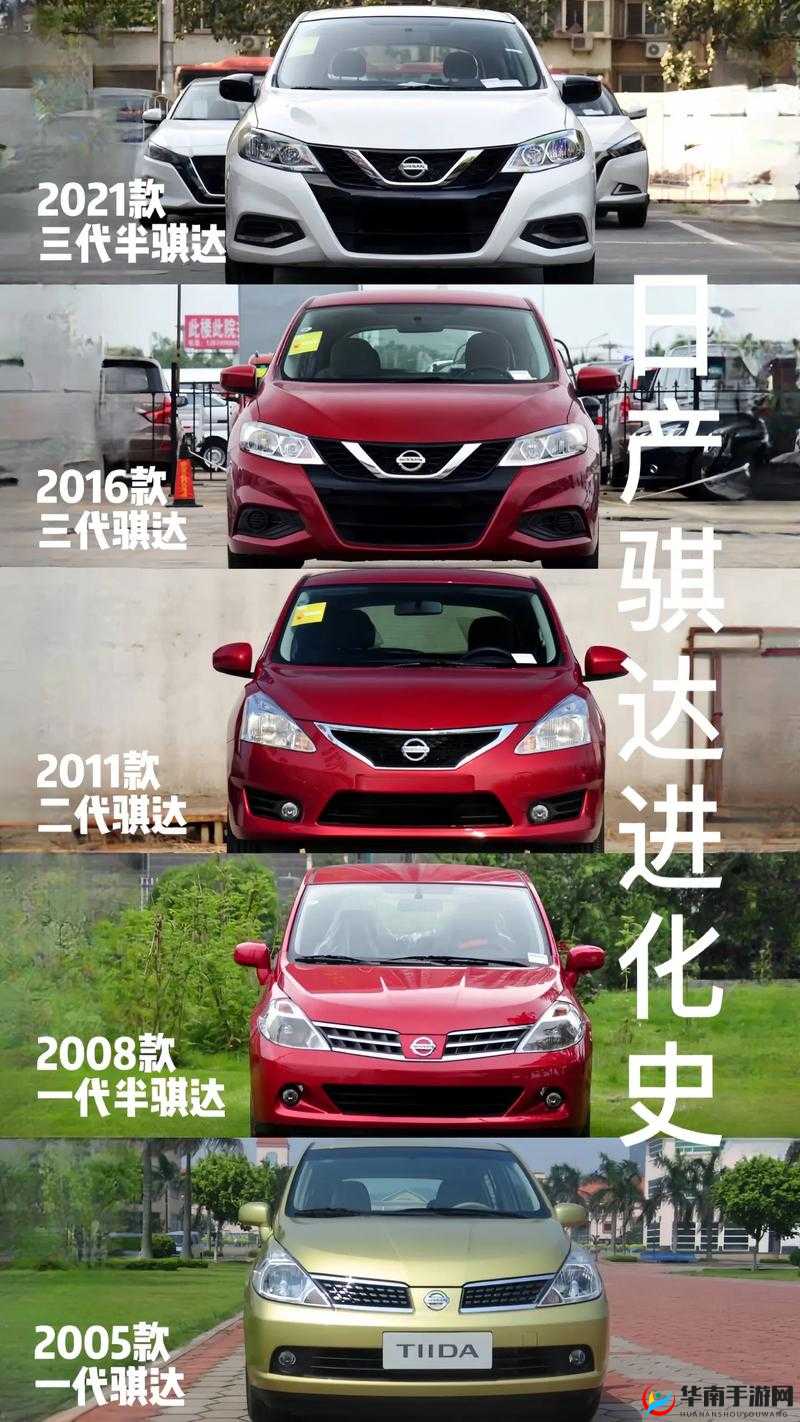 日产 2021 免费一二三四：带来更多精彩体验与惊喜