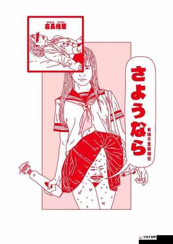 落体女生污污污:当性与伦理相撞