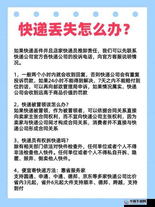 快递员的特殊待遇 3：关于快递员特殊待遇的详细解读与探讨