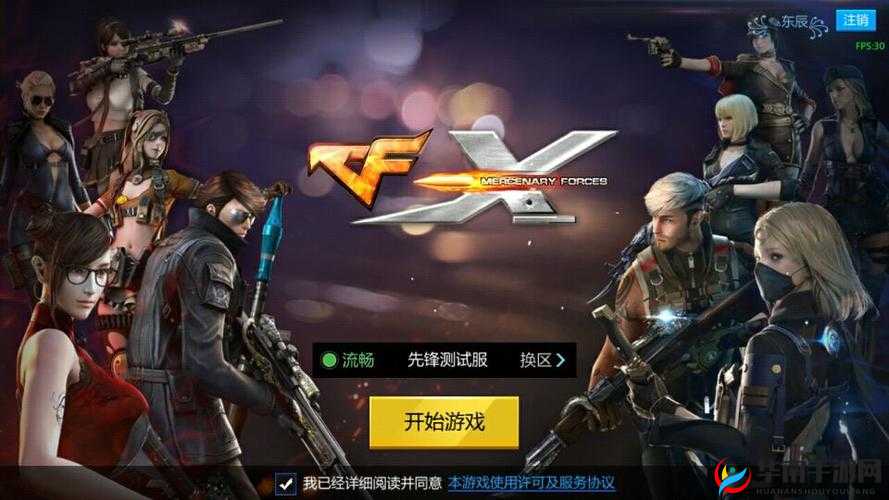 腾讯CFX官网预约地址，助你抢占首测资格的资源管理艺术