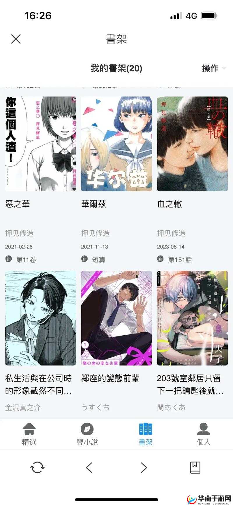 拷贝漫画下载资源轻松获取及相关内容探讨