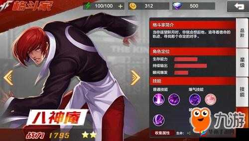 神龙武士众神之女技能属性详细说明