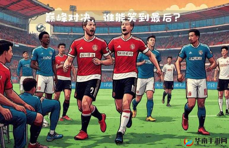 临时起意的 1v1 对决：不笑到底谁能赢