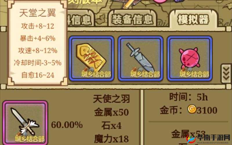 探秘关键词，天堂之心与女武神养成系统