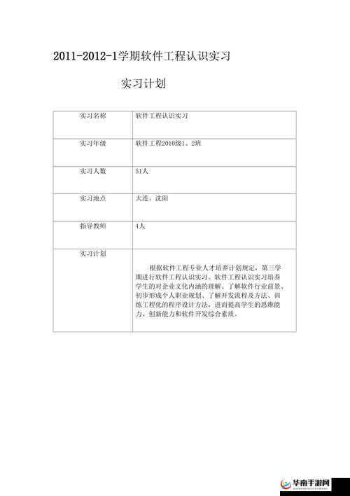 让工作更高效,让生活更美好——XXXX 软件