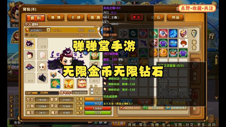 弹弹堂手游强化石怎么得与强化石合成攻略