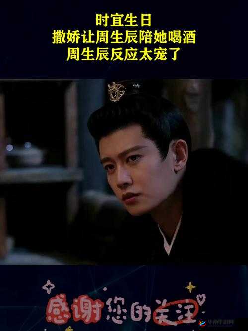 周生辰从后面折腾时宜：一段扣人心弦的情感纠葛