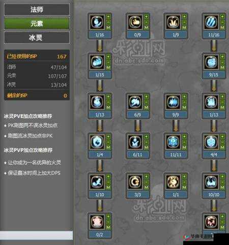 龙之谷手游深渊副本攻略，冰灵技能搭配全解析