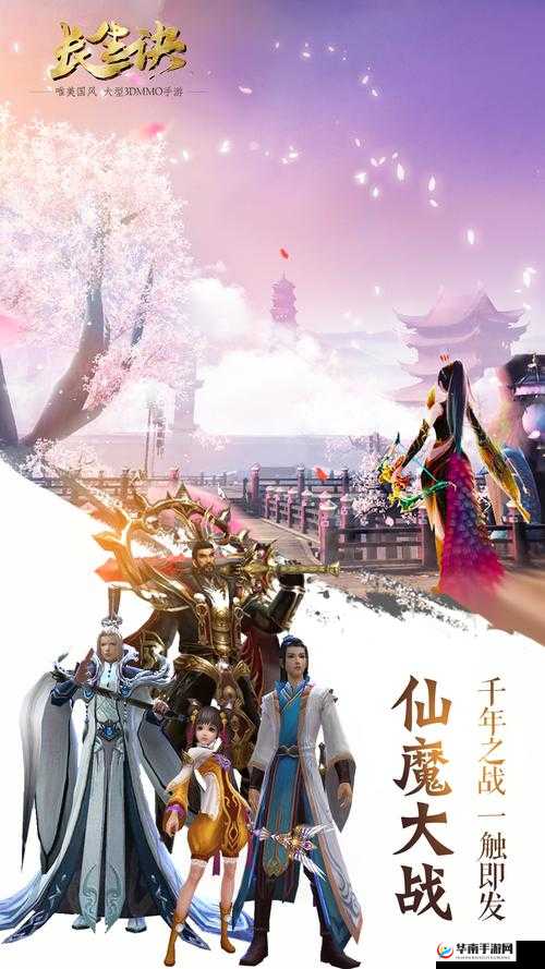 电影级高清画面 长生诀手游，你想要的这里都有