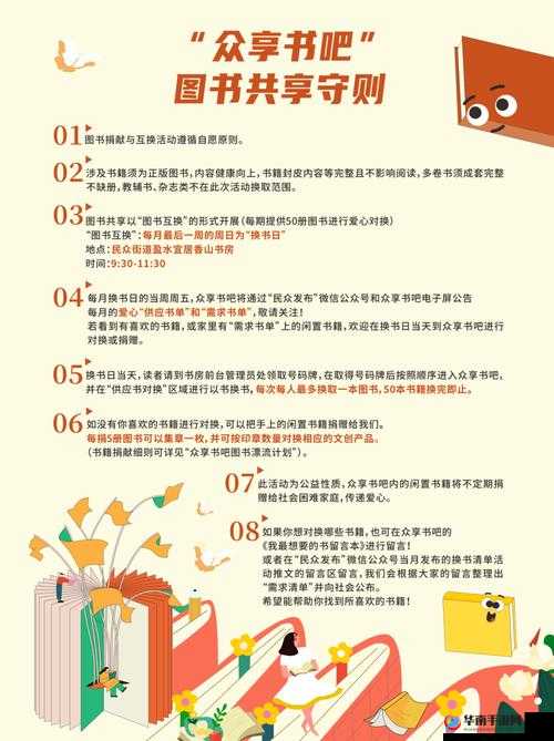 色书吧：带你领略书籍世界的缤纷多彩与无限可能