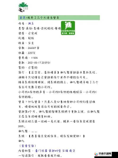 萧婷和五个男人的小说作者简介这是一部情感纠葛大戏