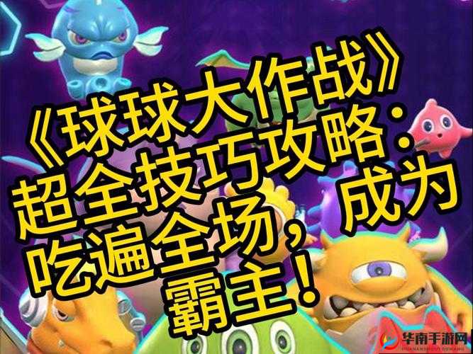 球球大作战快速兑换雪莉兔的方法技巧分享