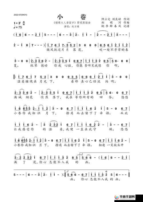 插曲视频完整版在线观看中文免费：精彩内容不容错过