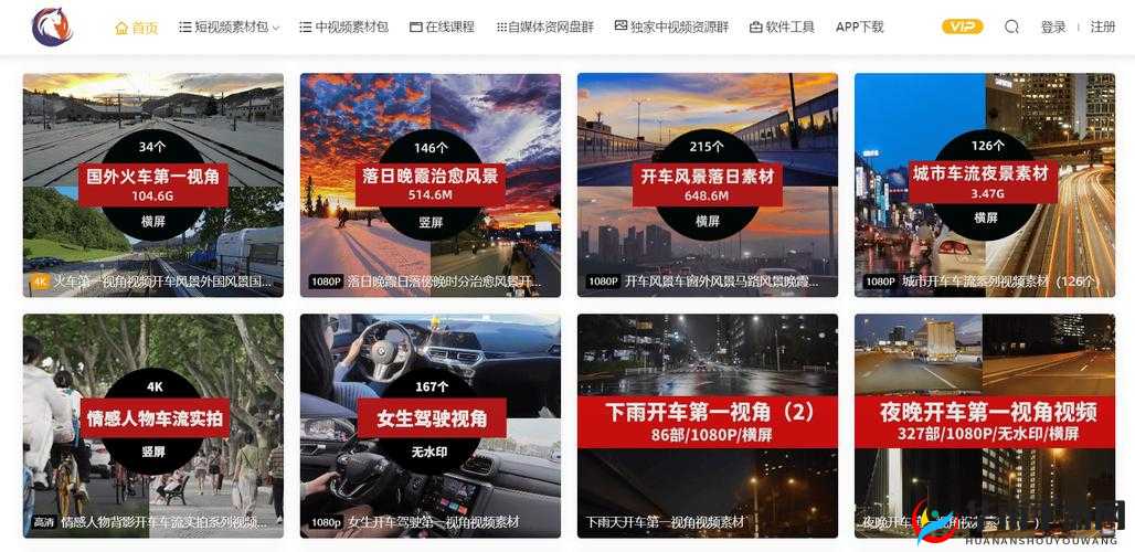 开车视频疼痛有声音免费软件不用下载：满足您的独特需求