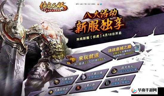 我叫张小盒新纪元启航，4月18日10时新服活动大揭秘