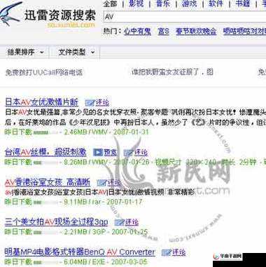 1819 年相关黄片引发的争议探讨