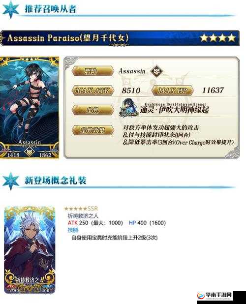 命运冠位指定FGO第五章，第圣杯前的决战敌人配置策略分析