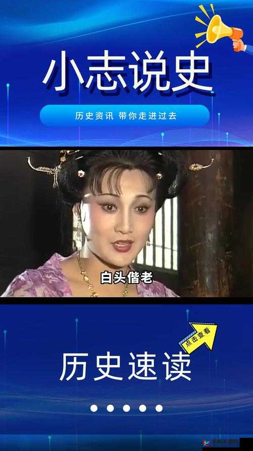 丰裕纵满杨玉环：其命运与历史影响的深度剖析