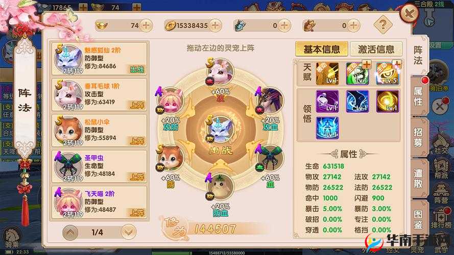 长生诀手游圣灵,绽放生命之光的辅助大师