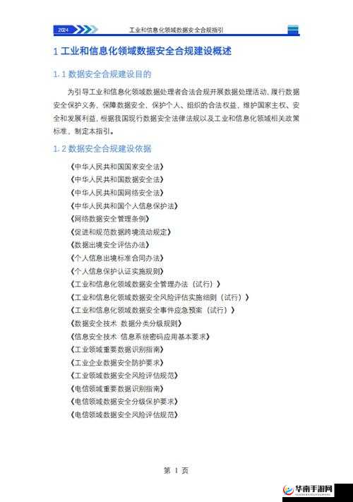 量近 2024 中文字需大全规须 1：关于其具体内容和意义的探讨