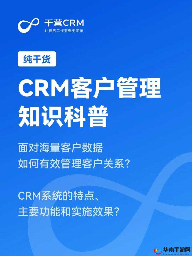 永久免费 CRM 助力企业提升客户管理效率与质量