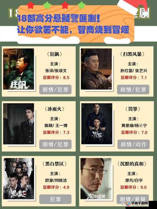 GOGOGO 最受欢迎剧集列表:那些不容错过的精彩剧集