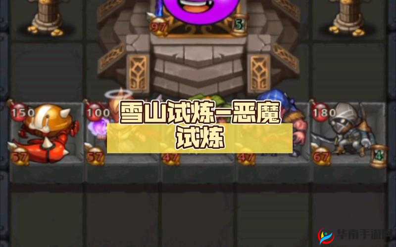 不思议迷宫雪山神庙，策略与技巧的终极考验