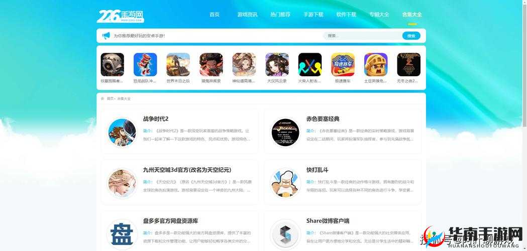 禁游手游免费下载：畅享游戏无需付费的绝佳途径