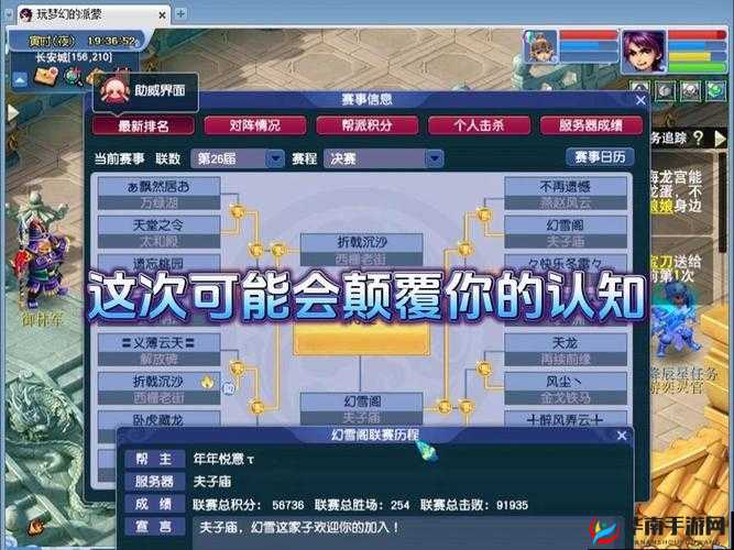 梦幻西游无双版,帮派拍卖系统的深度解析与玩法探索