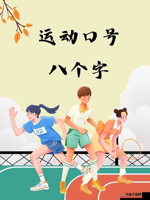 我是 1 但是我的室友都是体育生：他们个个身强体壮活力无限