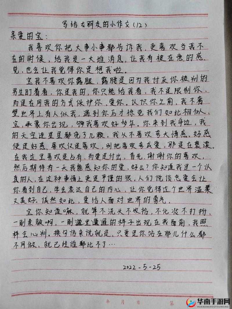 我女朋友母亲的朋友给她介绍对象引发的情感波澜