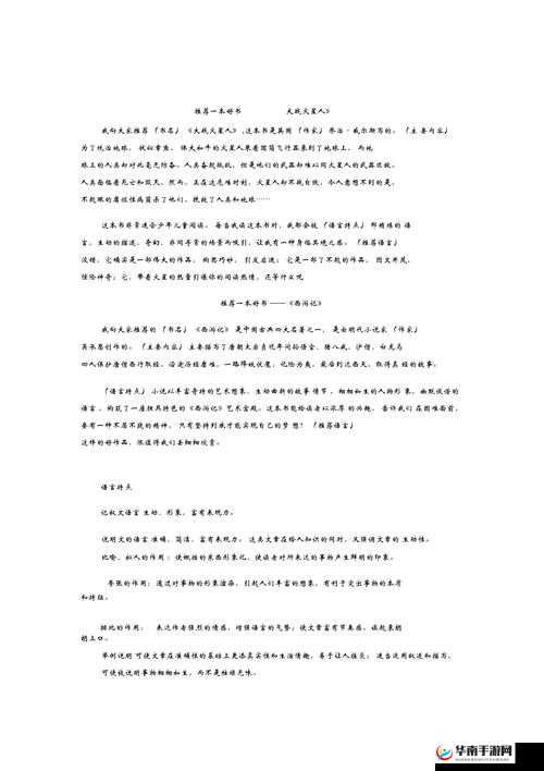 漂亮的丰年经推荐理由这是一部极具内涵和价值的经典之作