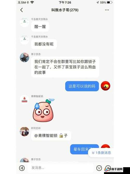 呆哥强推新婚兰兰引发的一系列故事和后续发展