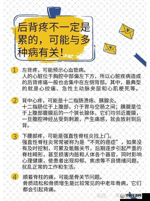 使劲把头往下嗯突然背疼了怎么办该如何应对和缓解