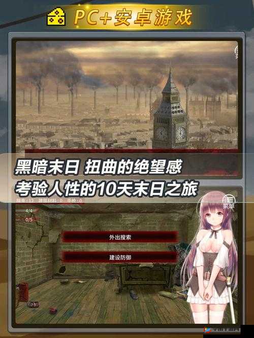 末世女主与小队共用 NH 开启惊险求生之旅