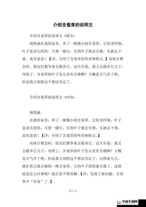 含羞草2021地址永不失联：让我们一直保持紧密联系