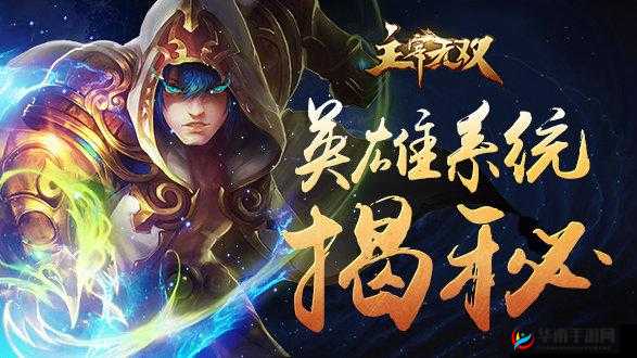 主宰无双新纪元启航，4月18日10时新服盛宴等你来战！