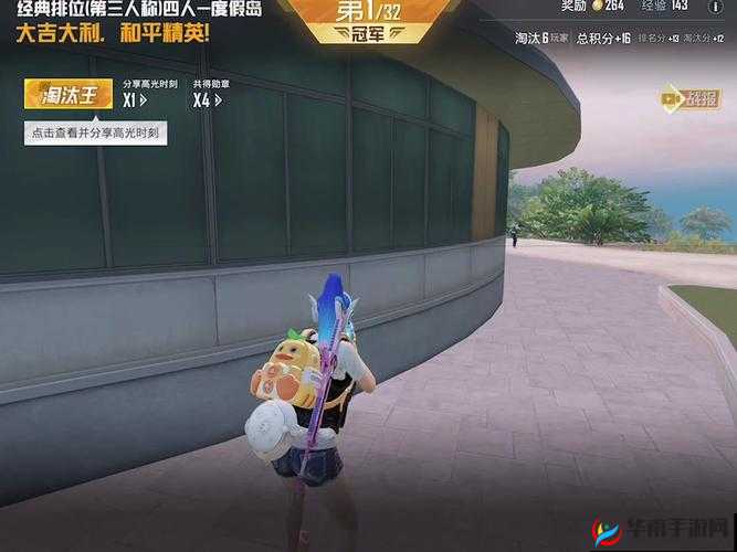 嘴巴吃鸡趣味视频：独特视角呈现吃鸡精彩瞬间