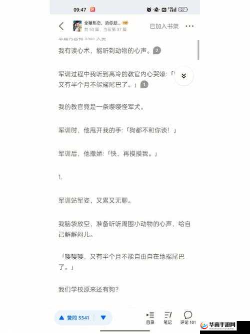 被教官cao到爽男男:一段难以忘怀的经历