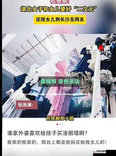 妈妈与女儿如何齐上阵共同应对生活挑战