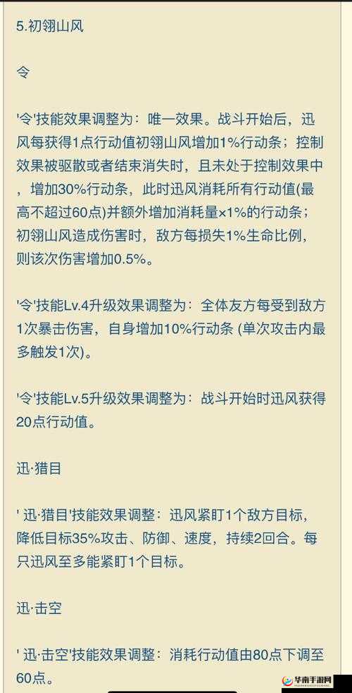 阴阳师式神打火机概率调整，玩家智慧碰撞的火花