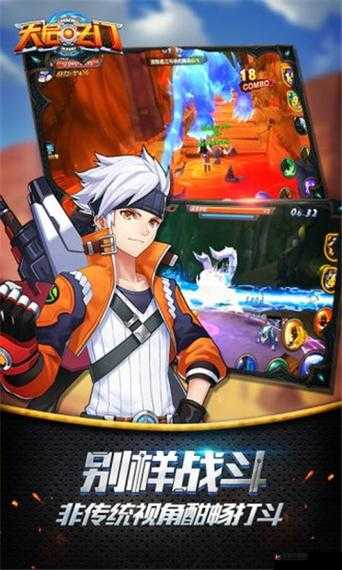 天启之门4月21日震撼上线，3D无锁视角竞技手游的新纪元