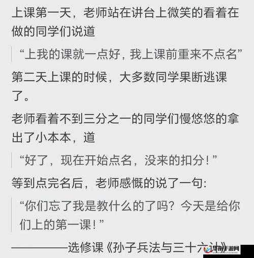 学生上课时被突然将跳 D 遥控器开到最大，老师的惊人之举